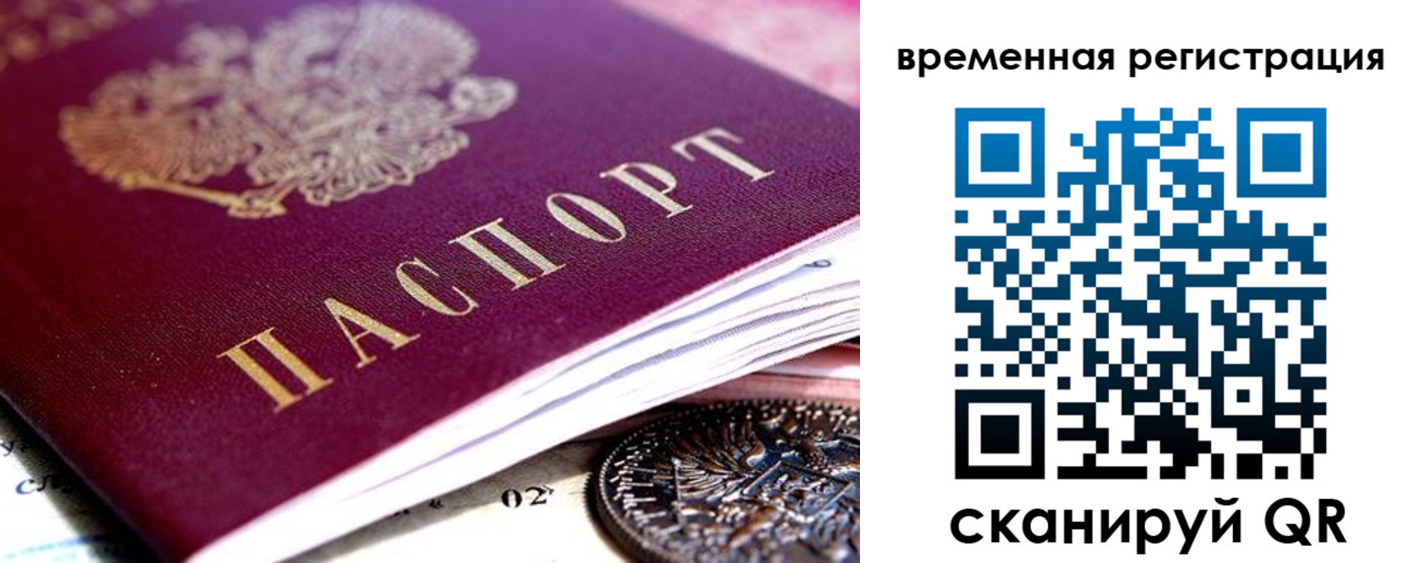 временная регистрация собственник в Чистополье