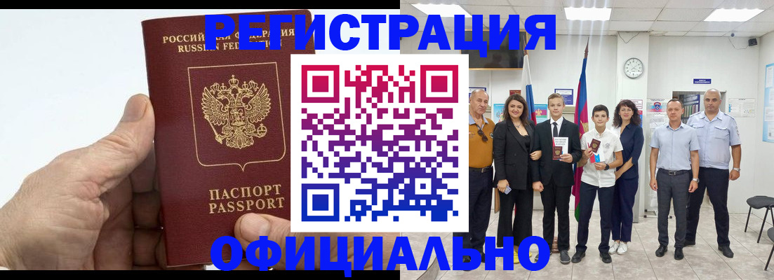 временная регистрация в квартире в Чистополье