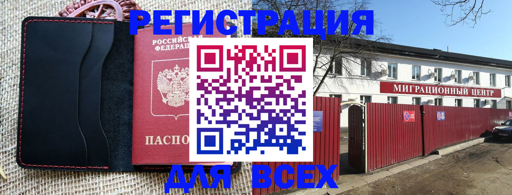 прописка паспорт в Чистополье