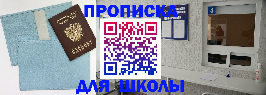 временная регистрация купить в Чистополье