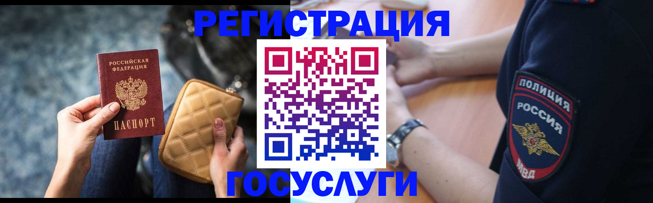 прописка ребенка в Чистополье