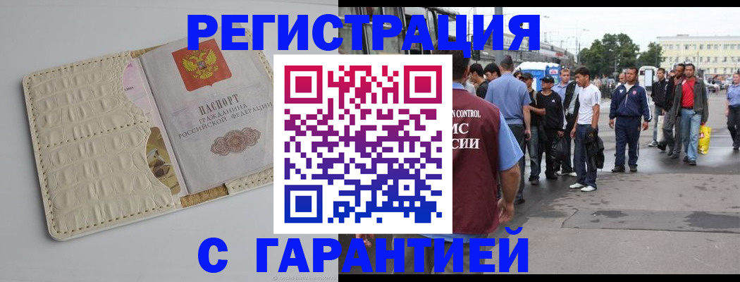 прописка ребенка в Чистополье