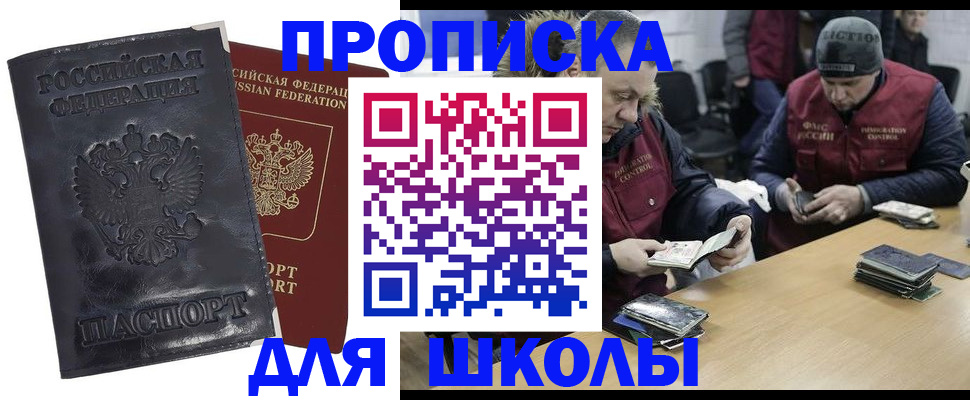 прописка для военкомата в Чистополье