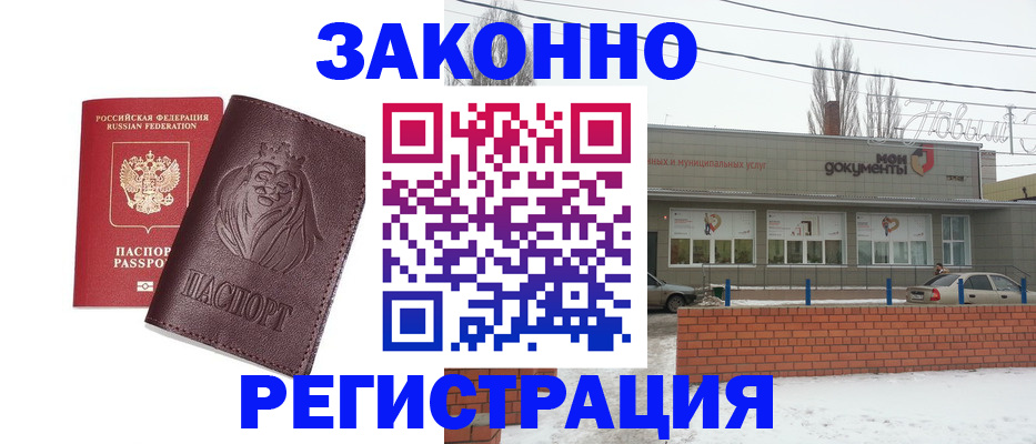 где прописаться в Чистополье