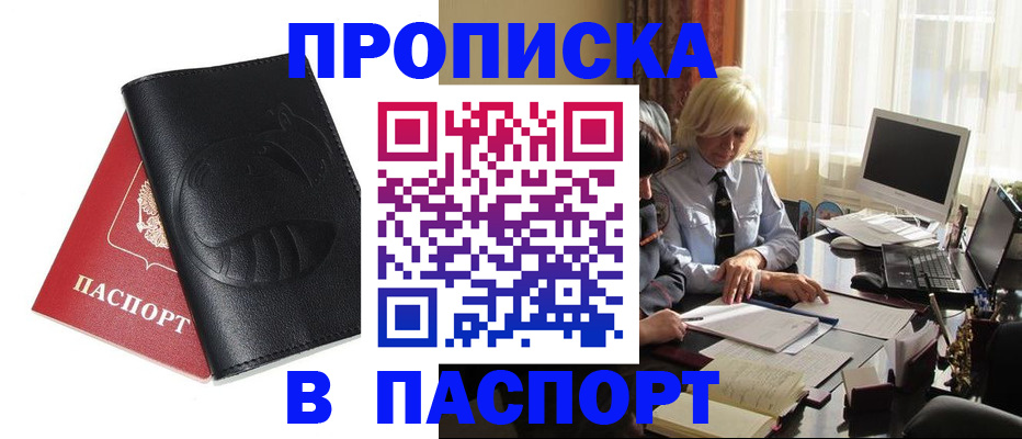 временная регистрация поиск в Чистополье