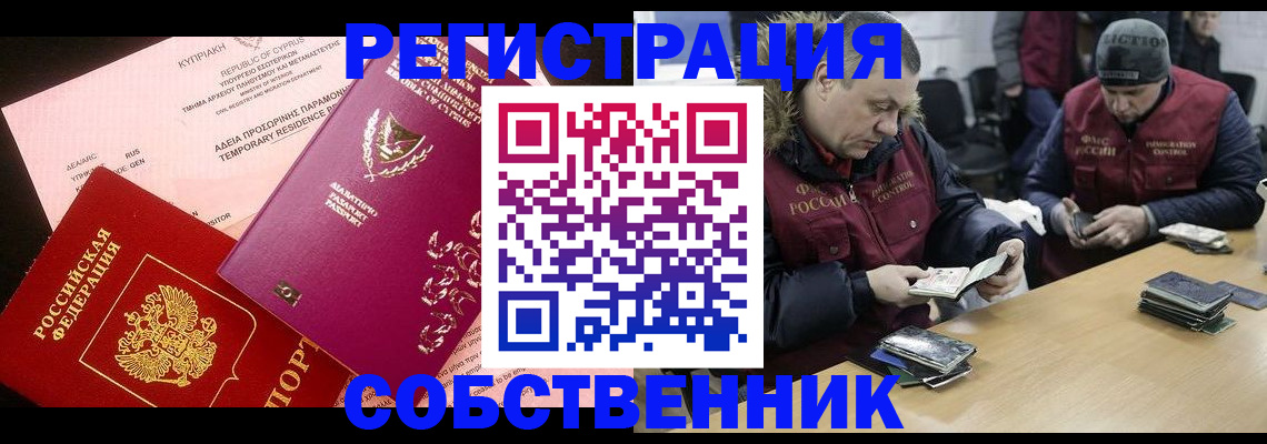 прописка поиск в Чистополье