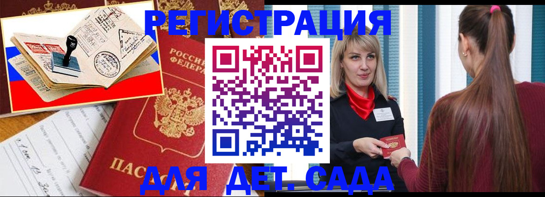 временная регистрация в Чистополье