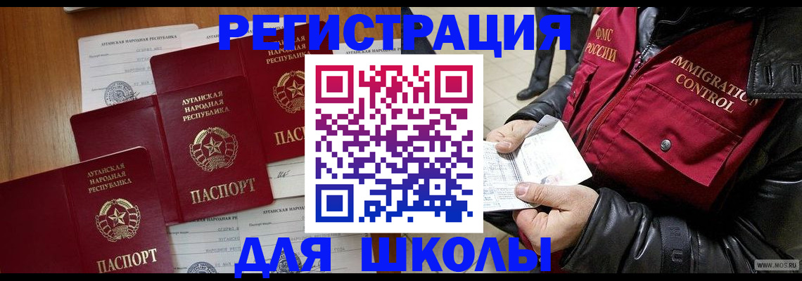 миграционный учет в Чистополье